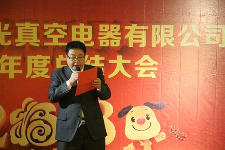 1520390200860516.jpg 湖北大禹漢光真空電器有限公司2018年公司年會(huì)勝利舉辦