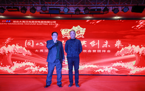 大禹漢光2018年“同心同行，共創(chuàng)未來”主題年會圓滿成功